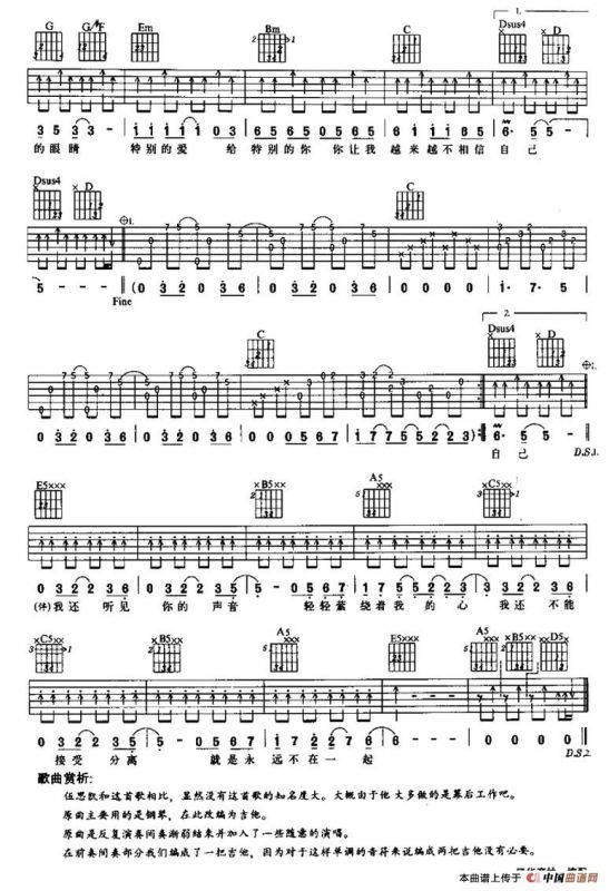 特别的爱给特别的你