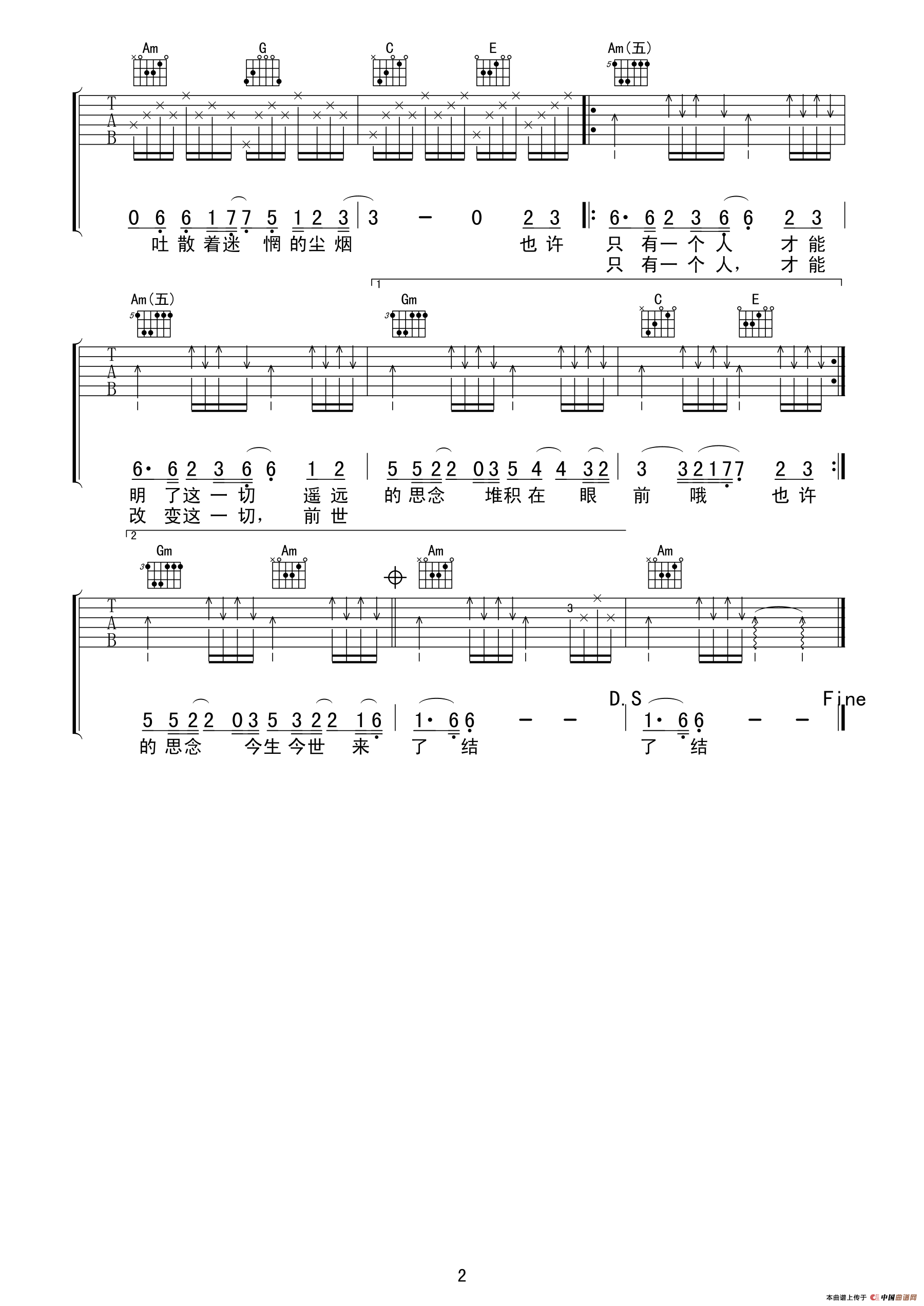 一世情缘（陈乐融词 童安格曲）