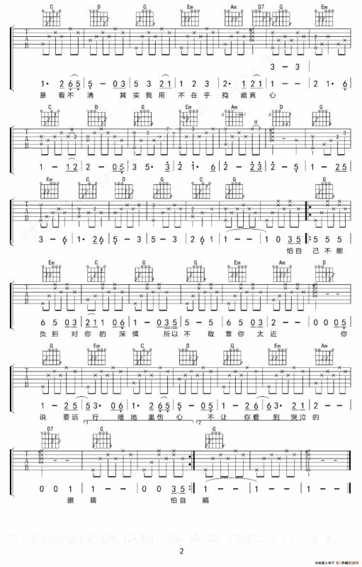 其实你不懂我的心（刘厚涛编配版）