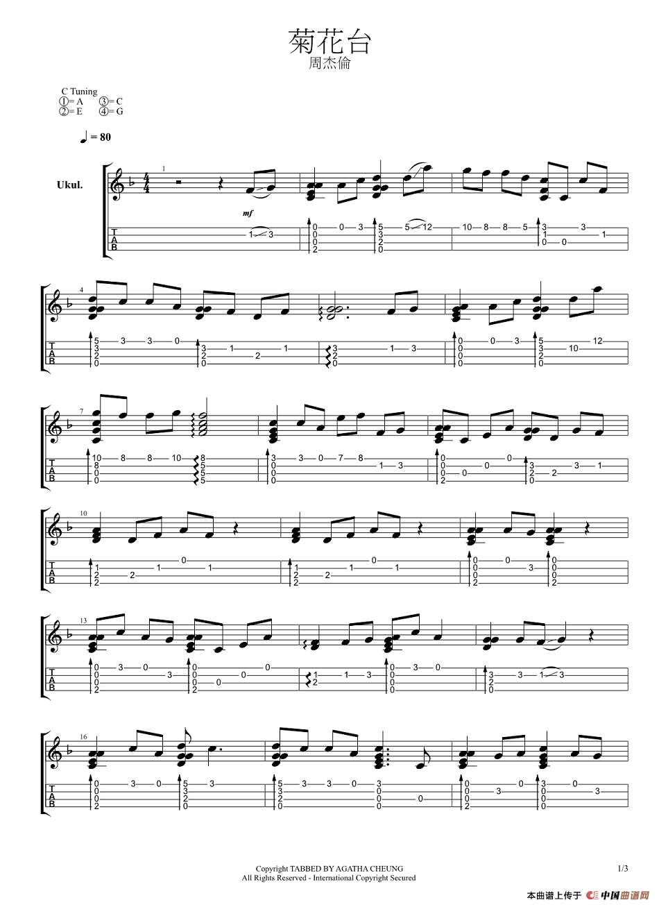 菊花台（尤克里里指弹谱）