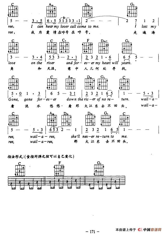 The River Of No Return（大江东去）