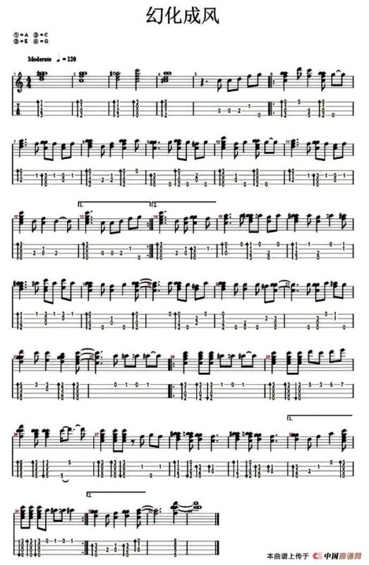 幻化成风（尤克里里指弹谱）