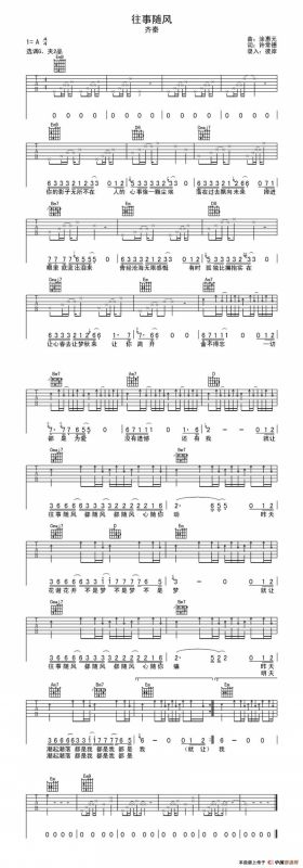 往事随风（许常德词 徐惠源曲、彼岸编配版）