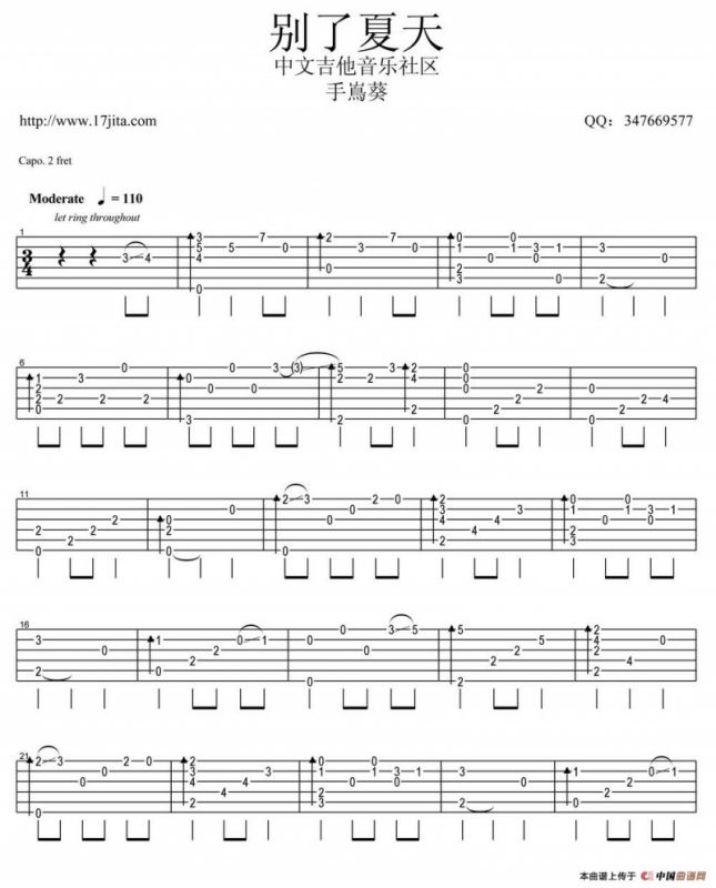 别了夏天（指弹吉他）