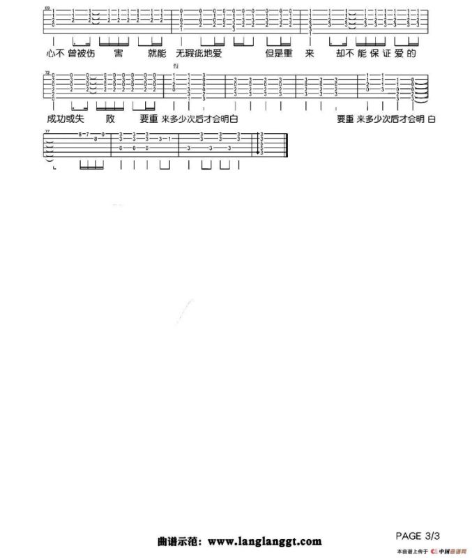 重来（蔡健雅词曲、余杨编配）