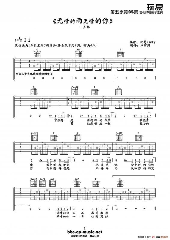 无情的雨无情的你