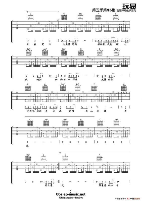 无情的雨无情的你