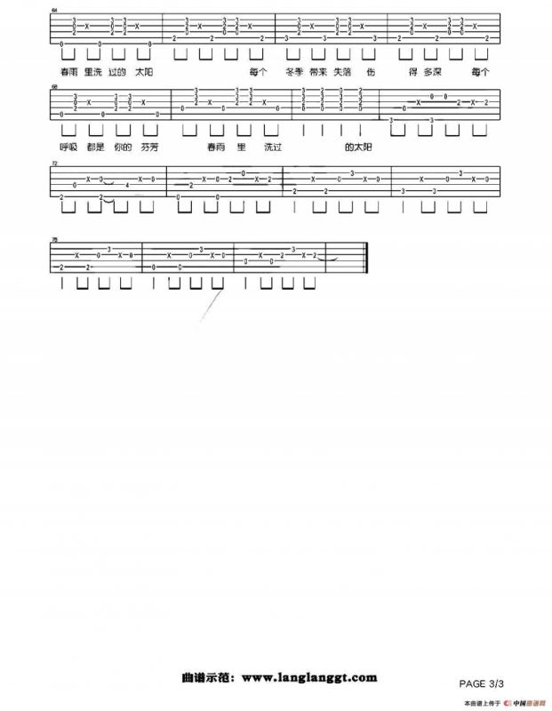 春雨里洗过的太阳