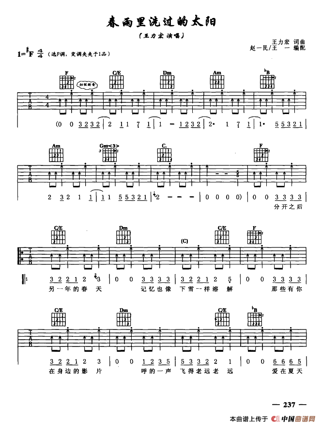 春雨里洗过的太阳