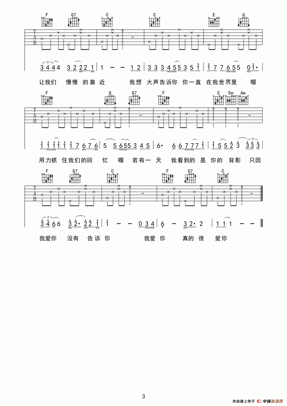 我想大声告诉你（2个版本）