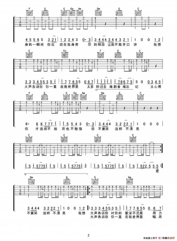 我想大声告诉你（2个版本）