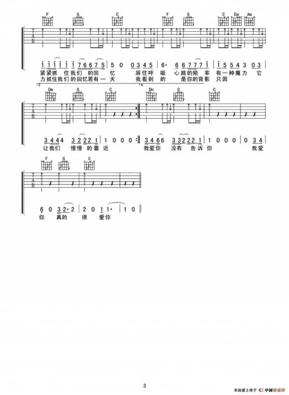 我想大声告诉你（2个版本）