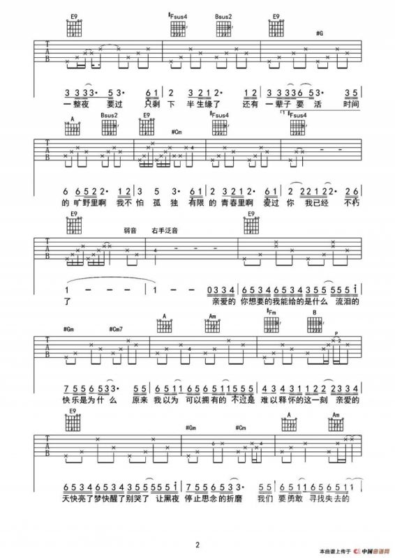 亲爱的（《AA制生活》片尾曲）