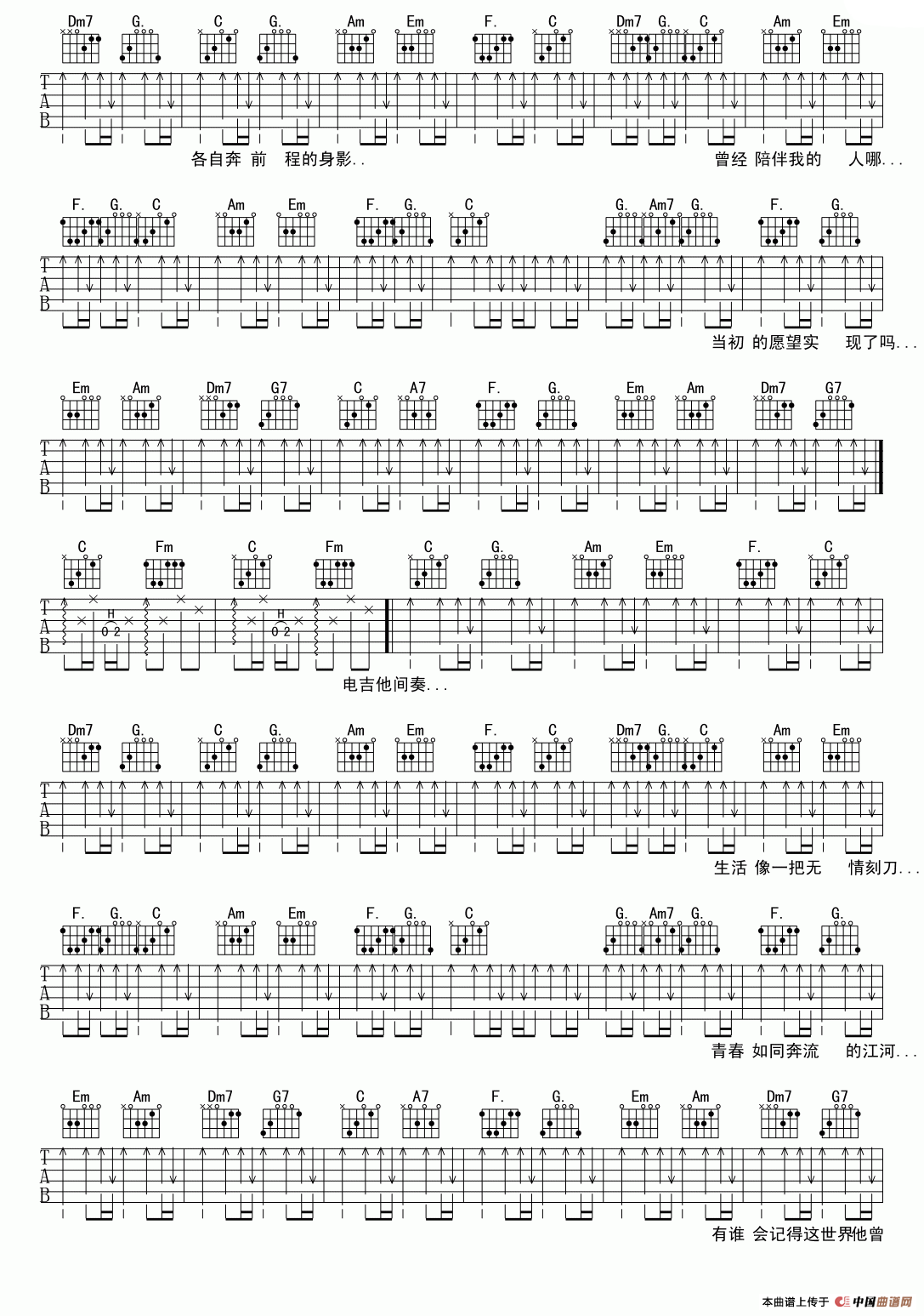 老男孩（4个版本）