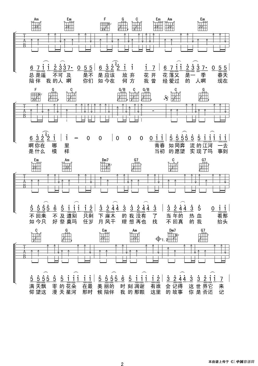 老男孩（4个版本）