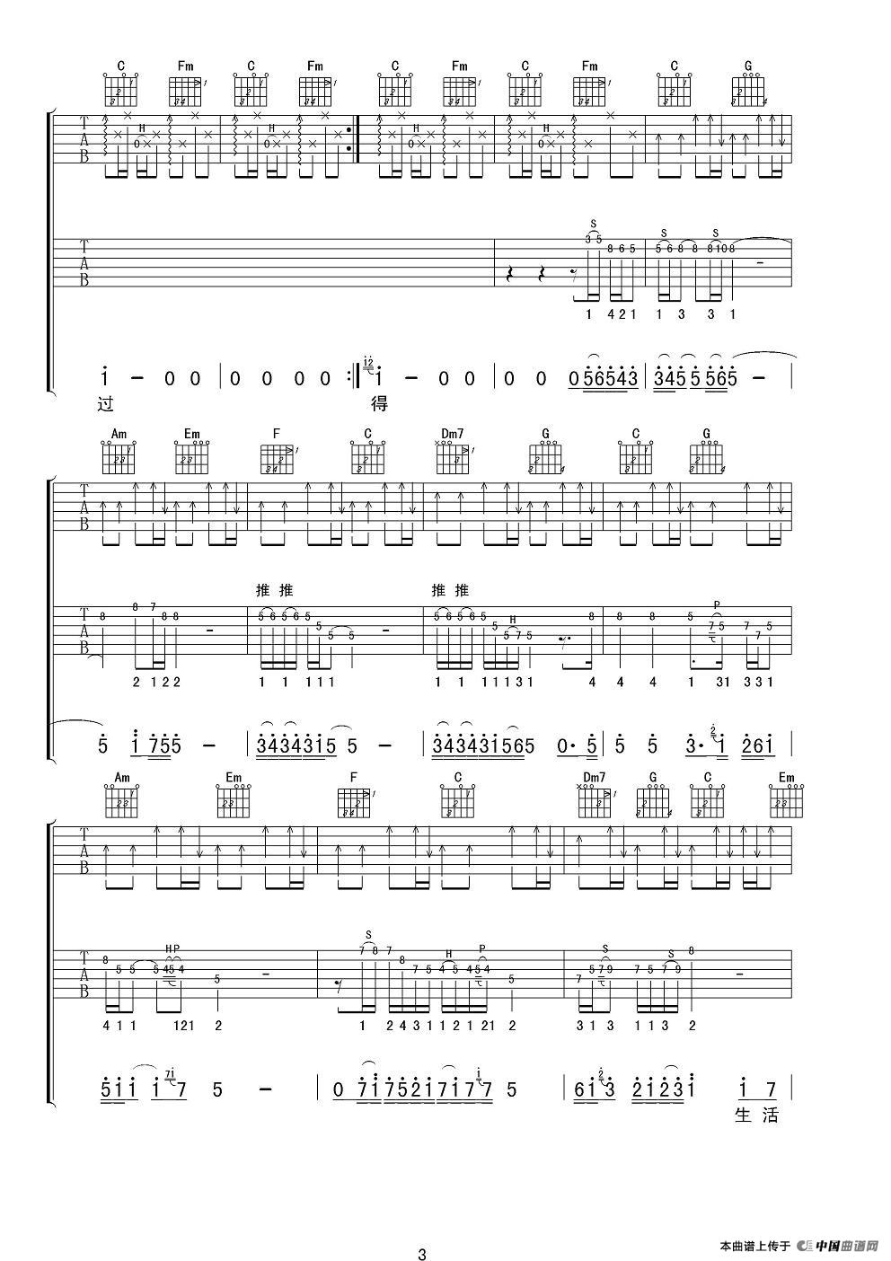 老男孩（4个版本）