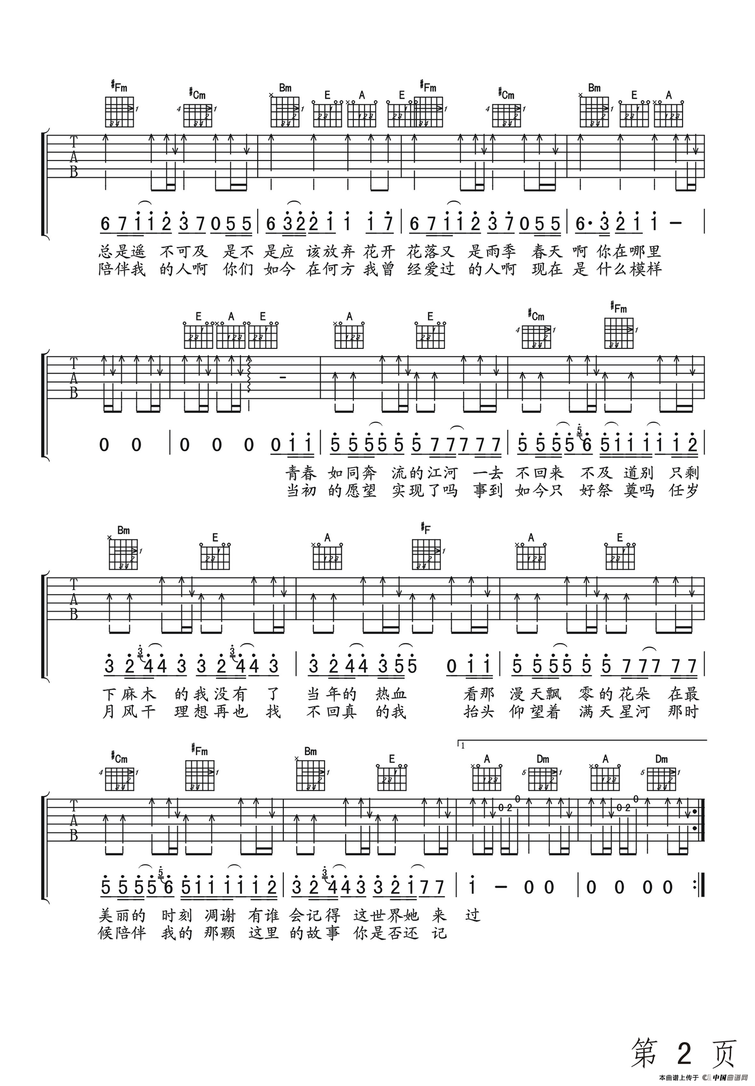 老男孩（4个版本）