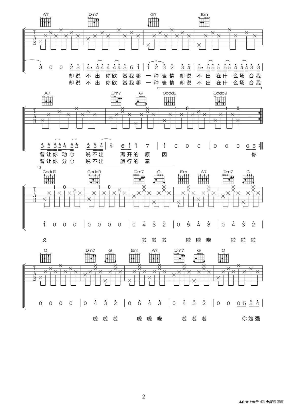 旅行的意义（初级简单版）