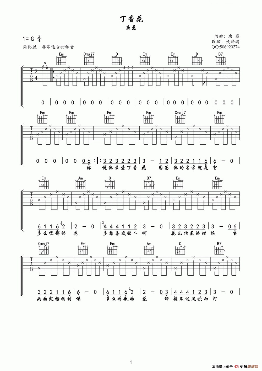 丁香花（6个版本）
