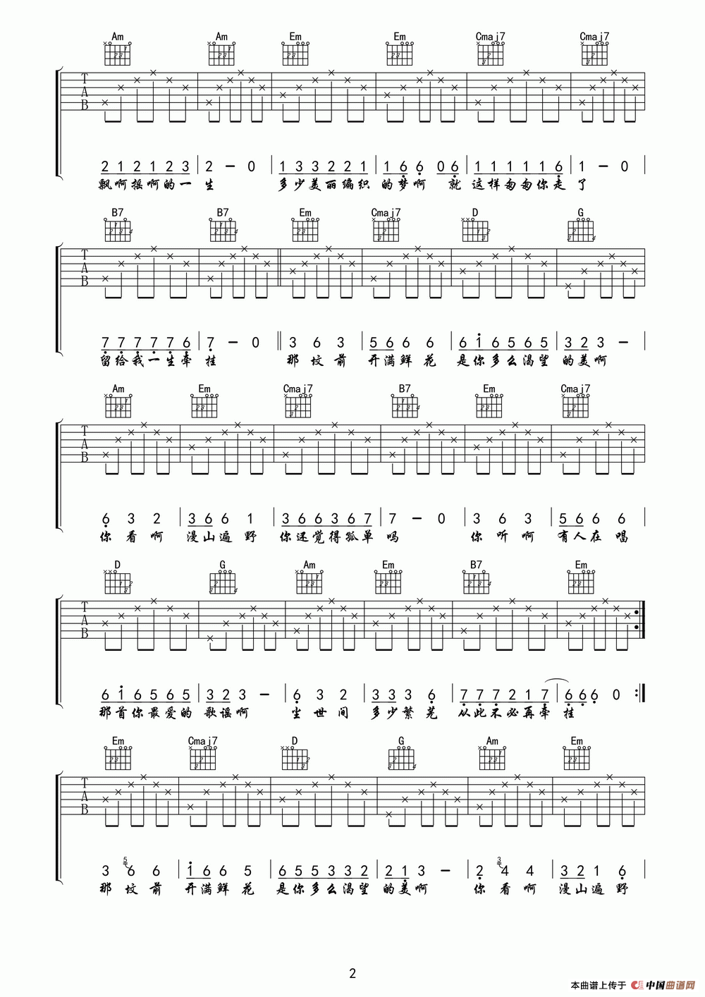 丁香花（6个版本）