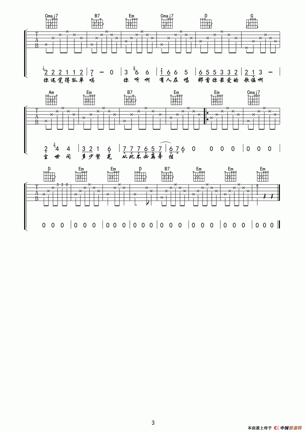 丁香花（6个版本）