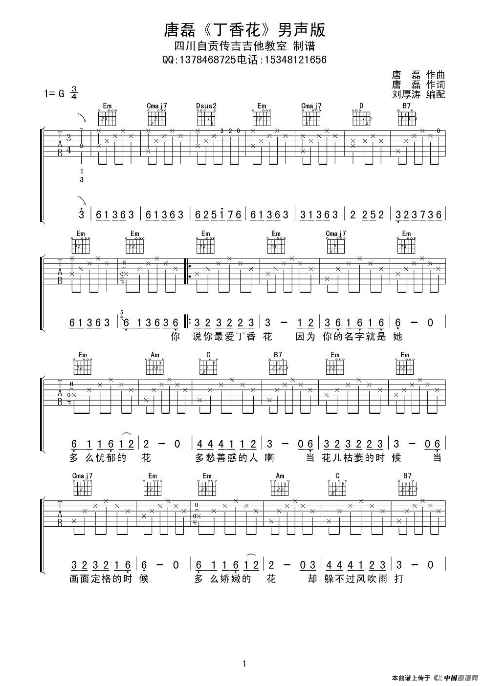 丁香花（6个版本）