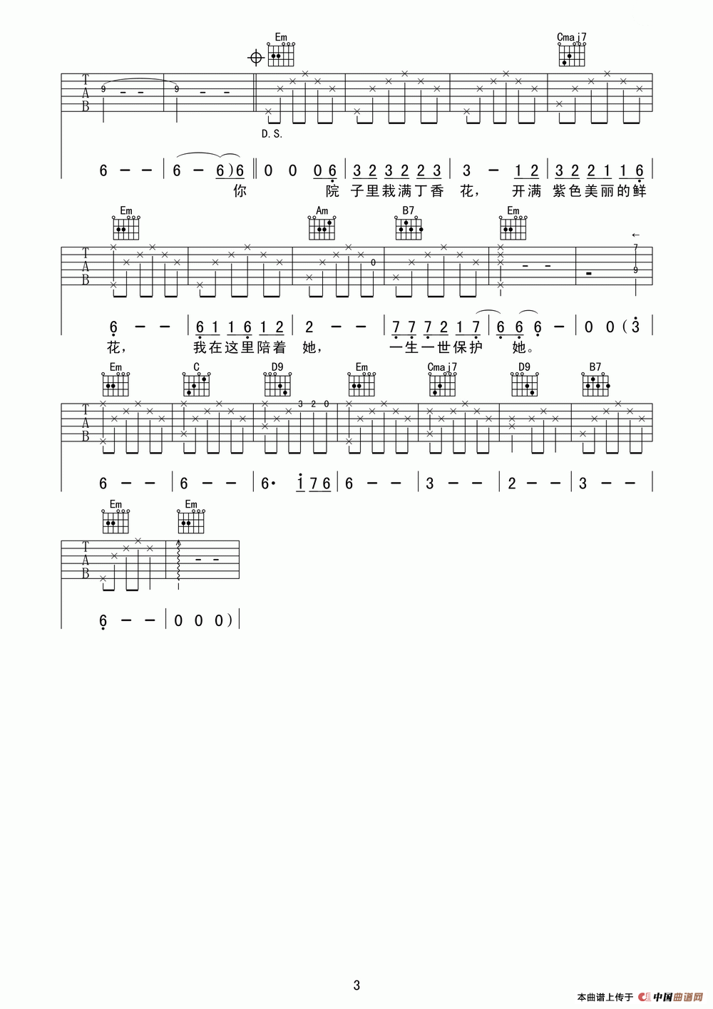 丁香花（6个版本）