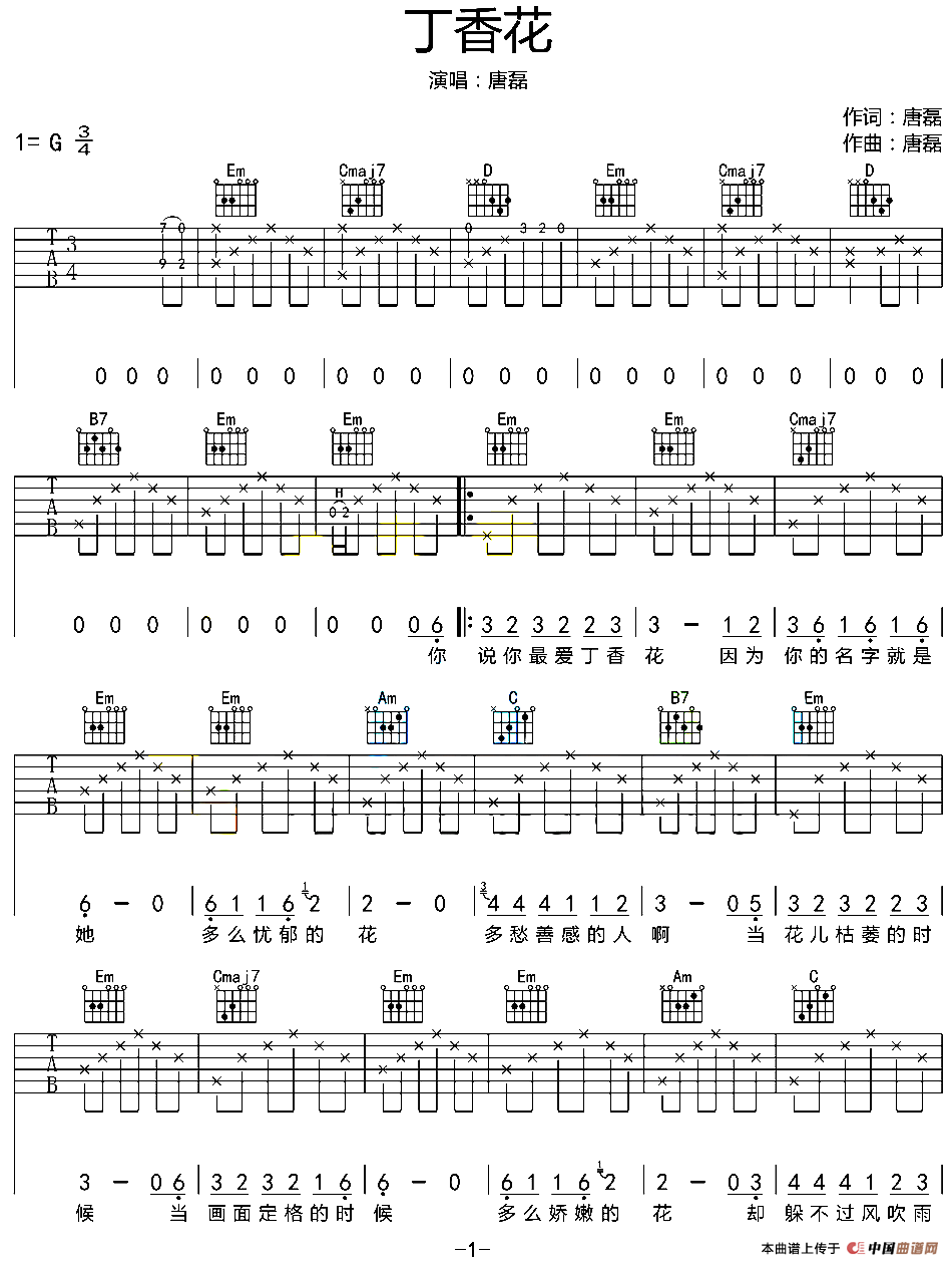 丁香花（6个版本）