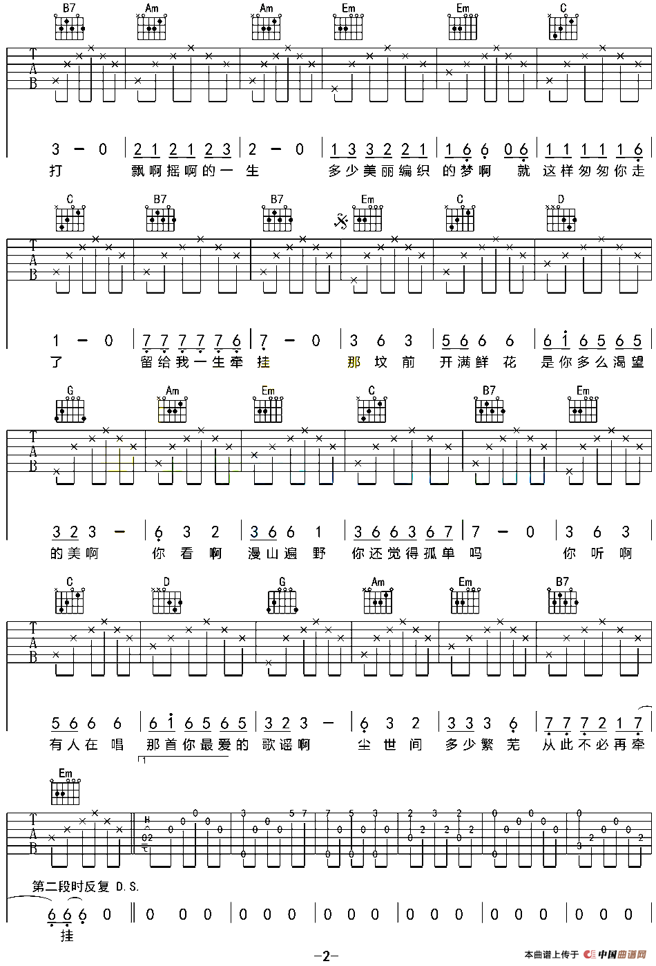 丁香花（6个版本）