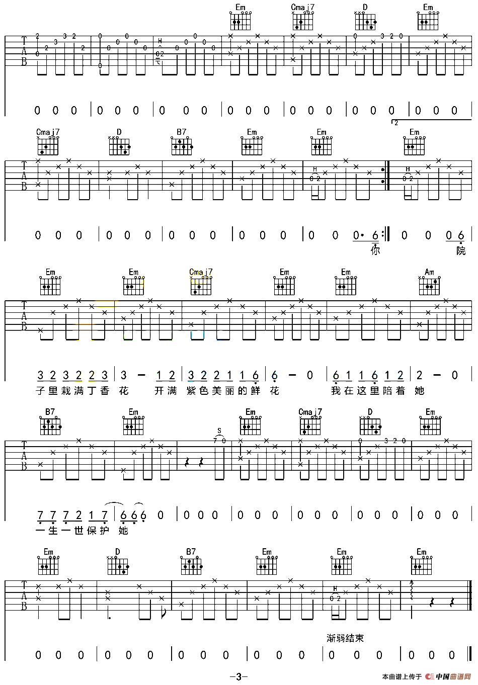 丁香花（6个版本）