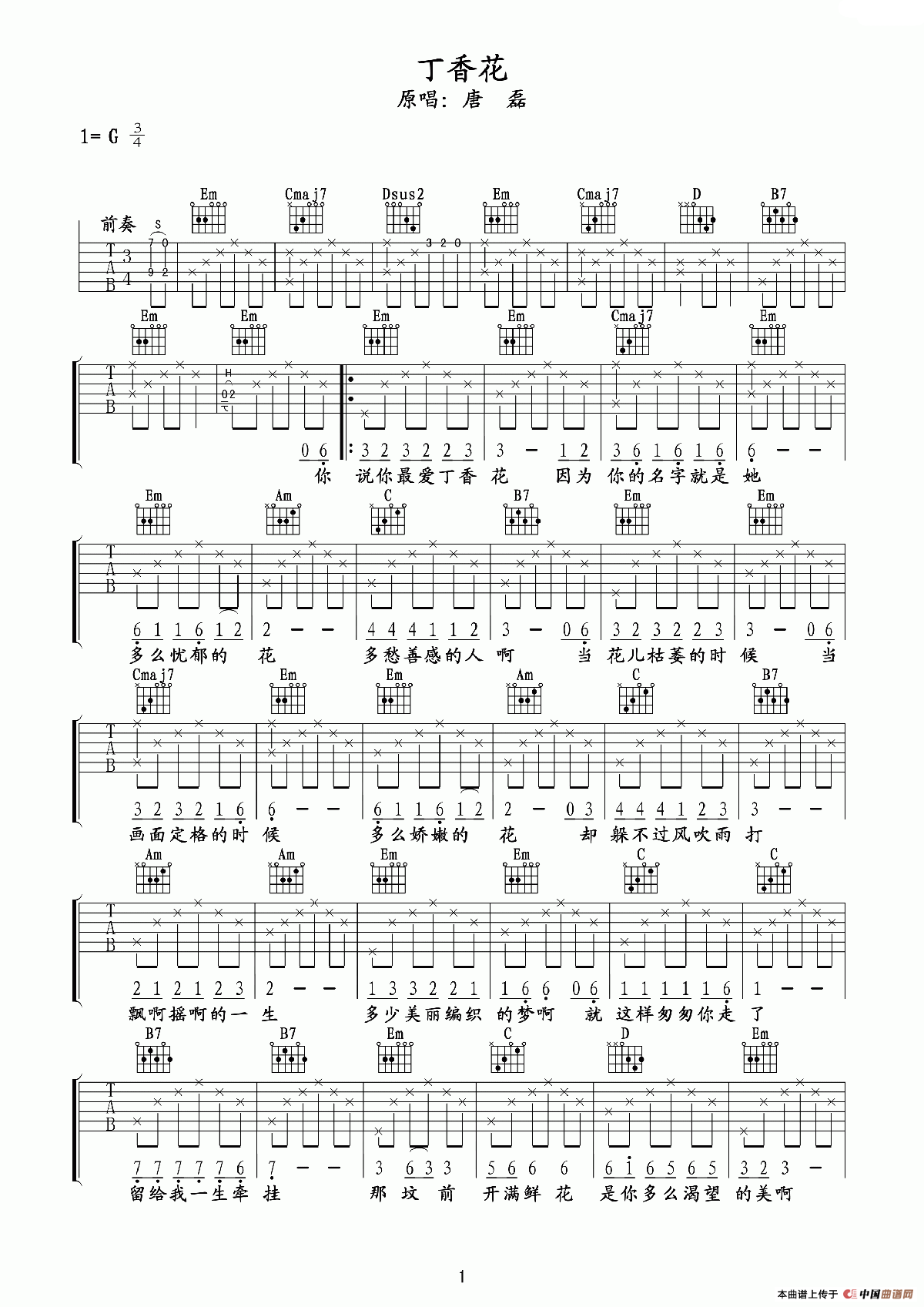 丁香花（6个版本）