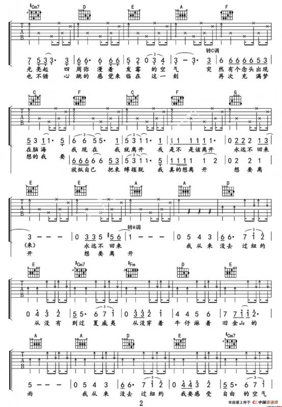 我从来没去过纽约（王福燿编配版）