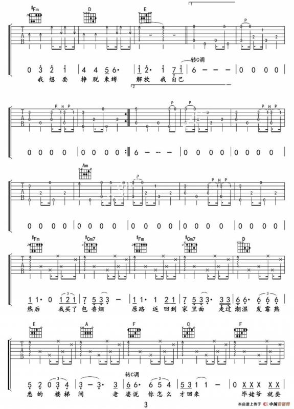 我从来没去过纽约（王福燿编配版）