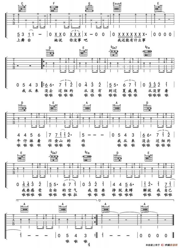 我从来没去过纽约（王福燿编配版）