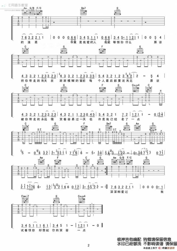 原谅（徐世珍词 Kiroro曲）