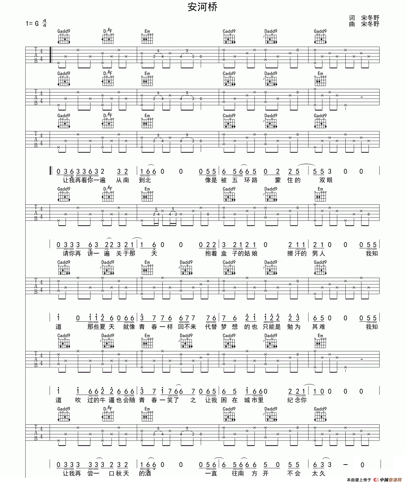 安河桥（3个版本）