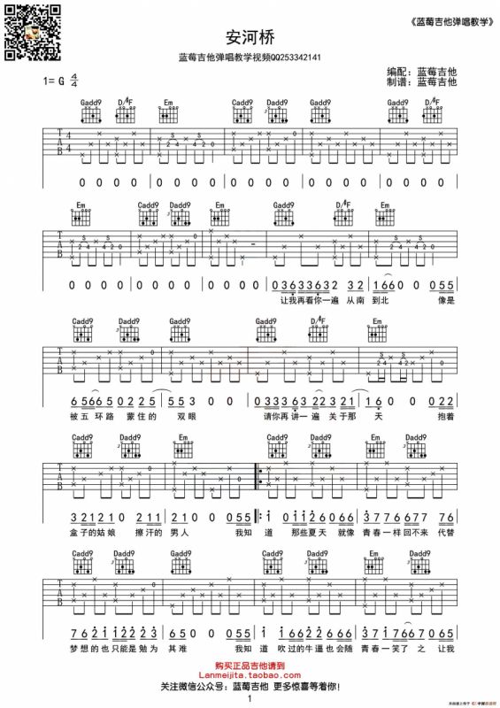 安河桥（3个版本）