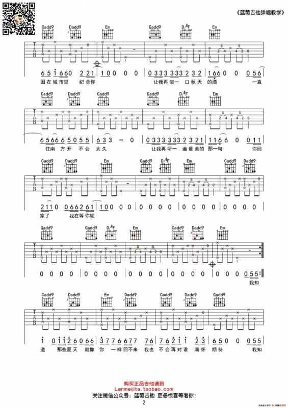 安河桥（3个版本）