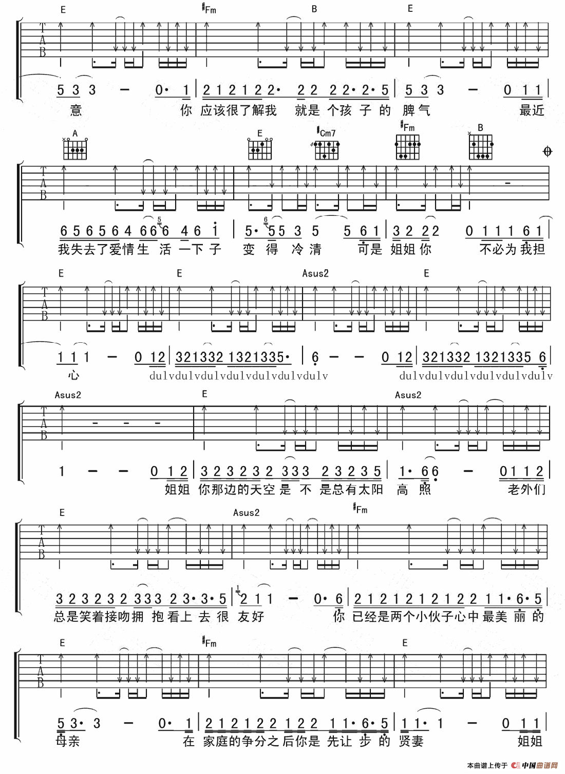 未给姐姐递出的信