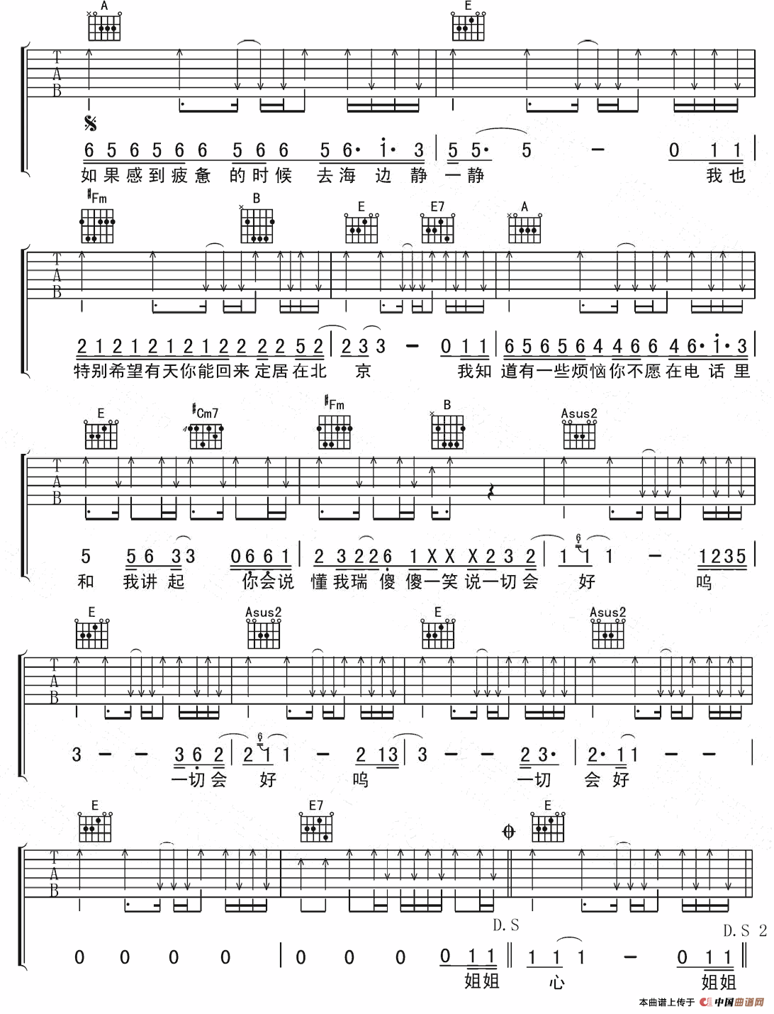 未给姐姐递出的信