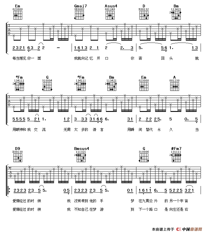 当爱情经过的时候