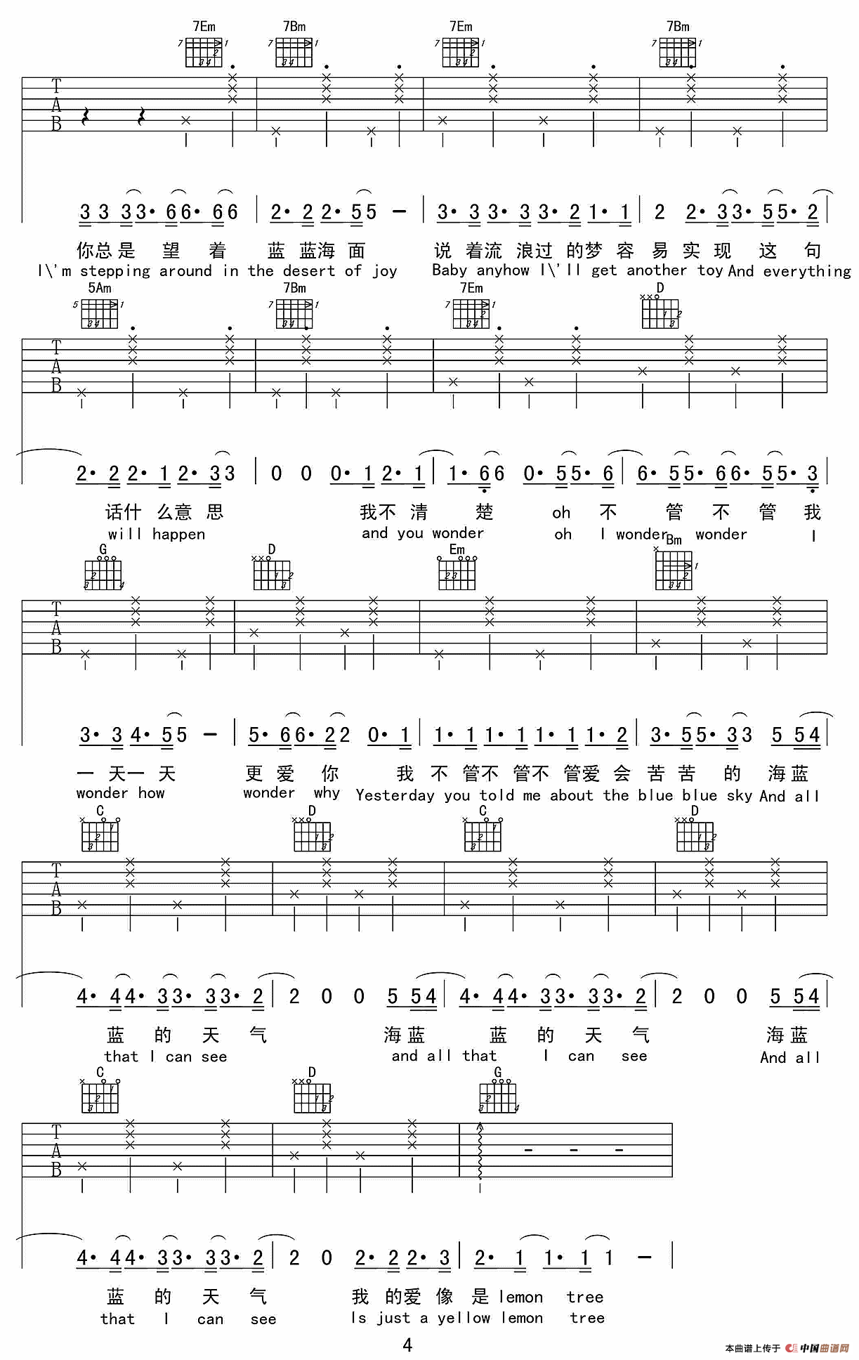 柠檬树（中英文对照版）