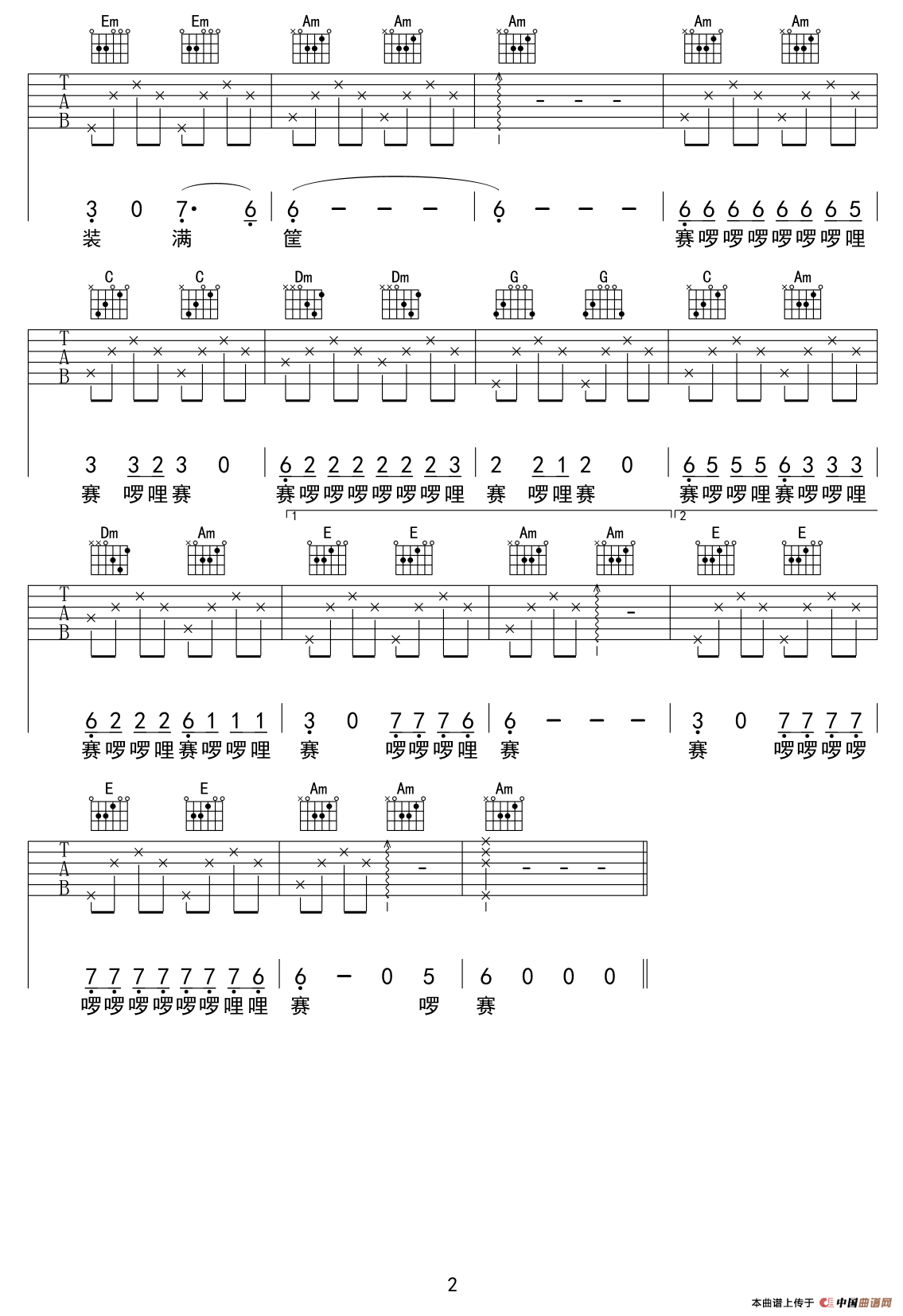 采蘑菇的小姑娘（齐元义编配版）