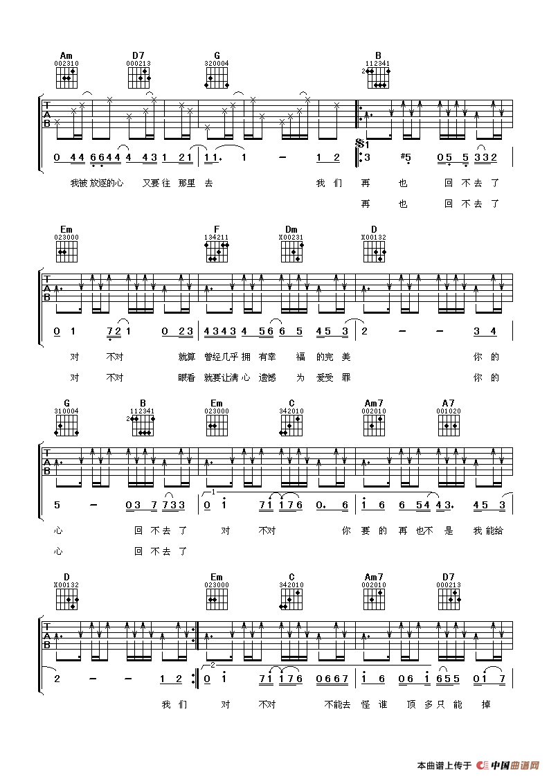 回来（姚若龙词 陈小霞曲）