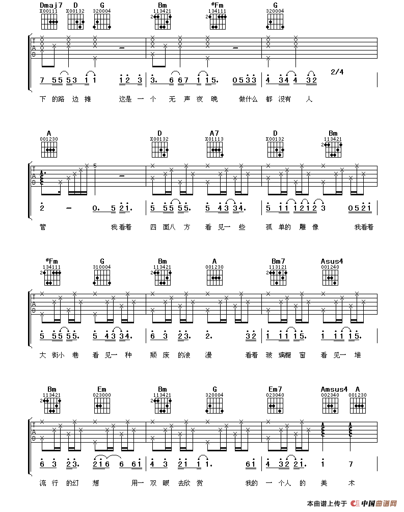 一个人的美术馆