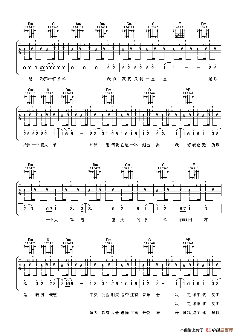 一个人喝着拿铁