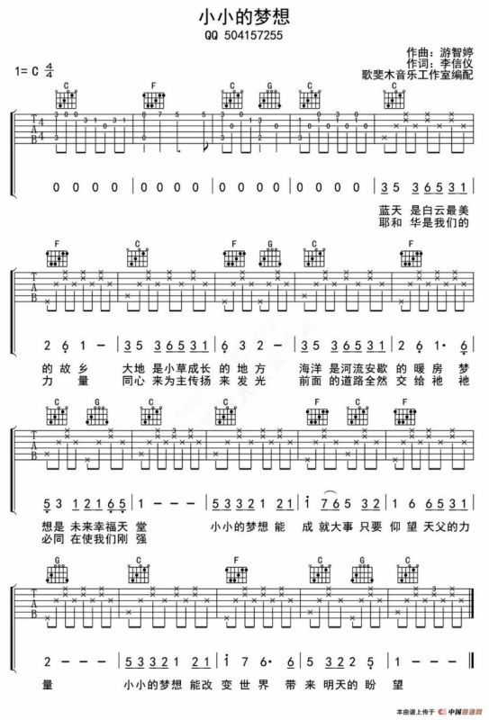 小小的梦想（游智婷词 李信仪曲）