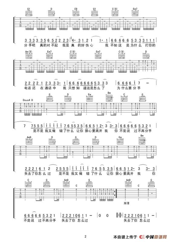 短消息（张家源 词曲）