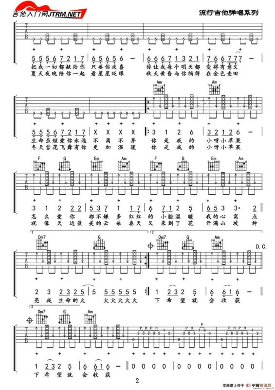 小苹果（技巧弹唱）