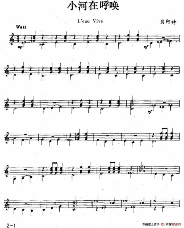 小河在呼唤（Leau Vive）（古典吉他名曲）